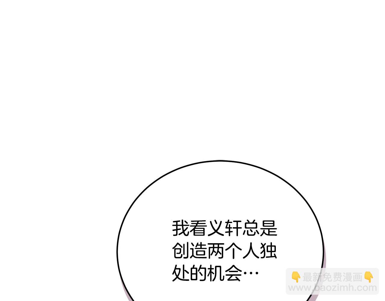 第44话 卧底游戏136