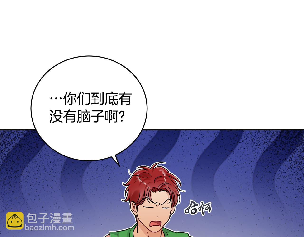 第44话 卧底游戏144