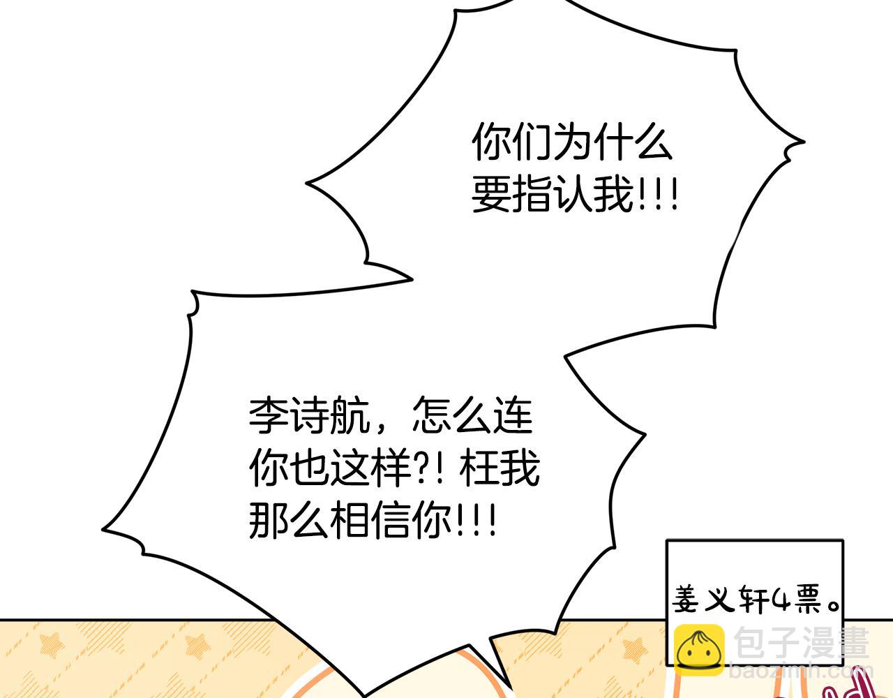 第44话 卧底游戏146