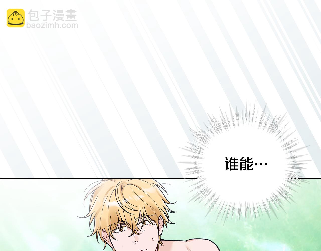 第44话 卧底游戏17