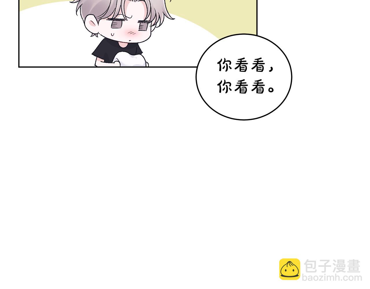 第44话 卧底游戏74