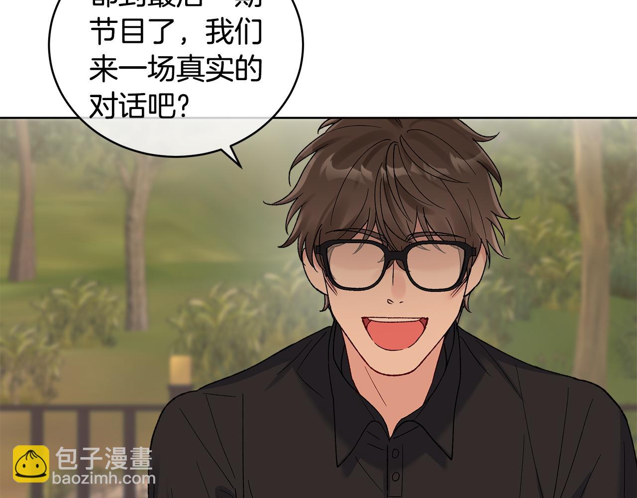第44话 卧底游戏90