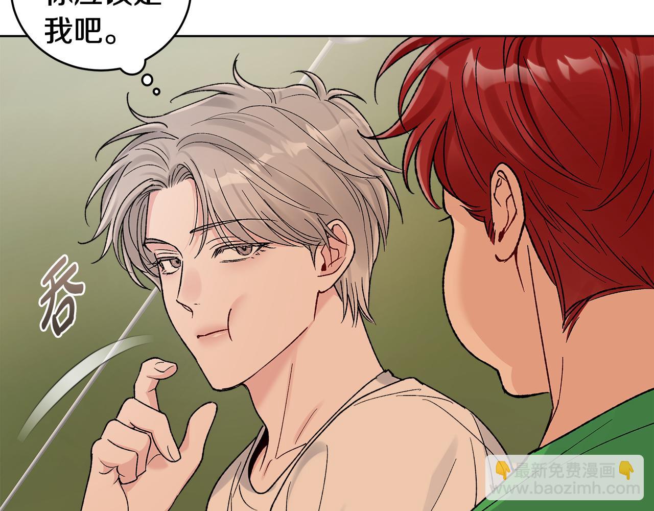 第44话 卧底游戏93