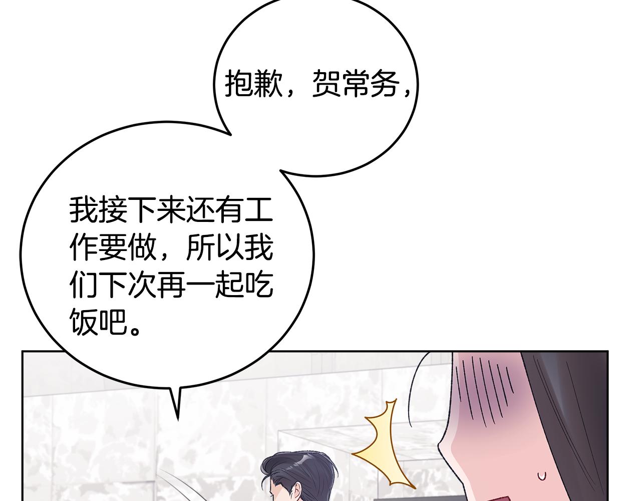 第50话 广告模特137