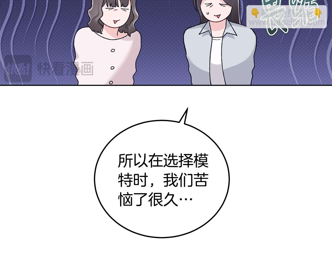 第50话 广告模特70