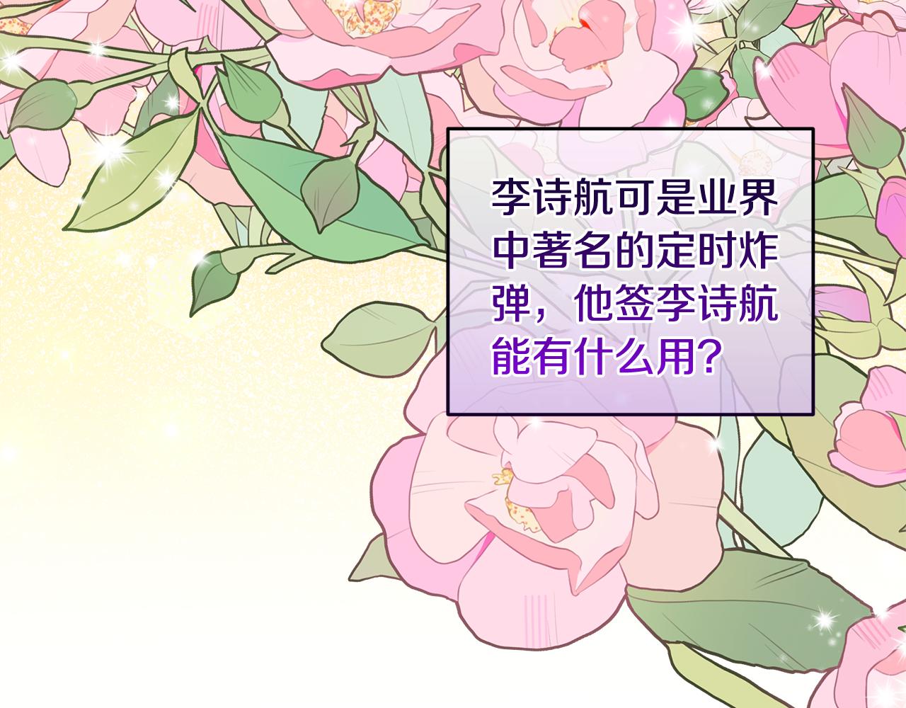 第52话 黑卡随便刷57