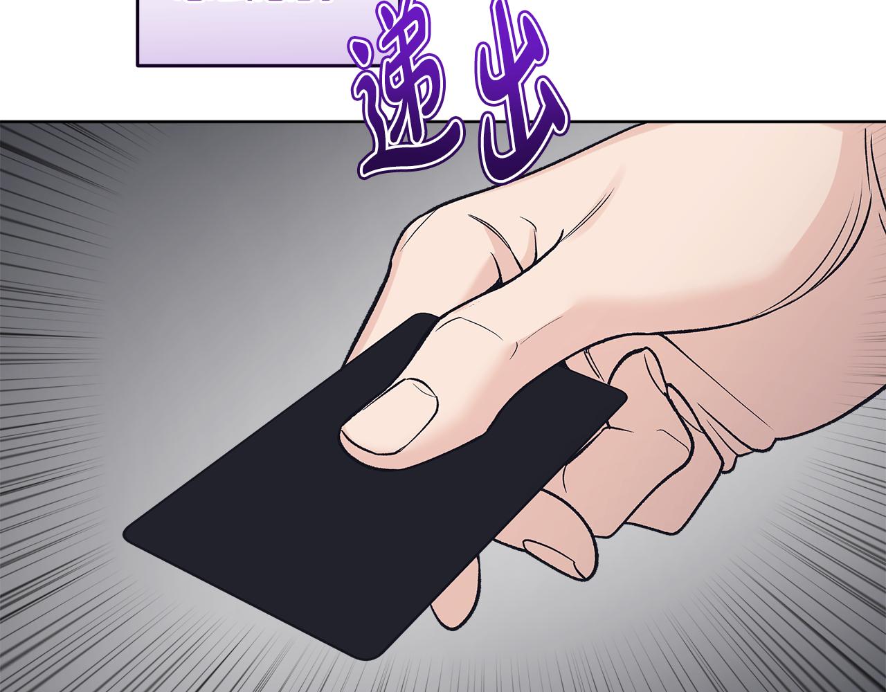 第52话 黑卡随便刷59