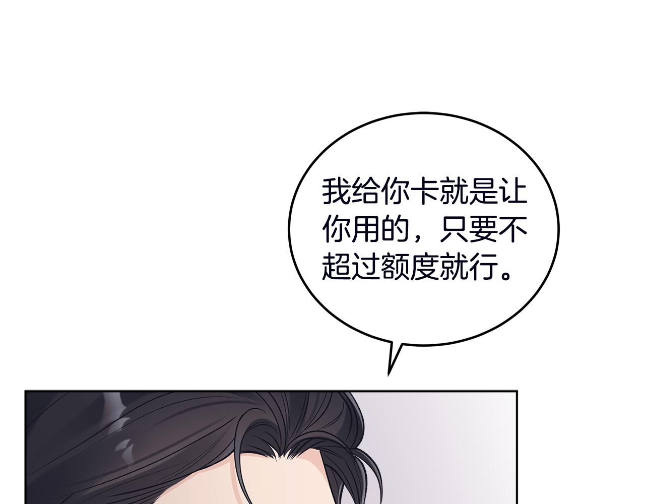 第52话 黑卡随便刷66