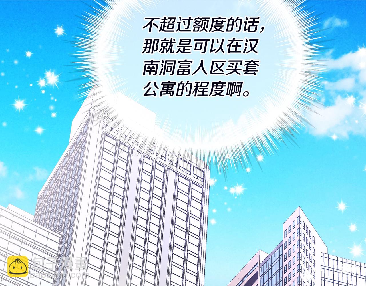 第52话 黑卡随便刷69