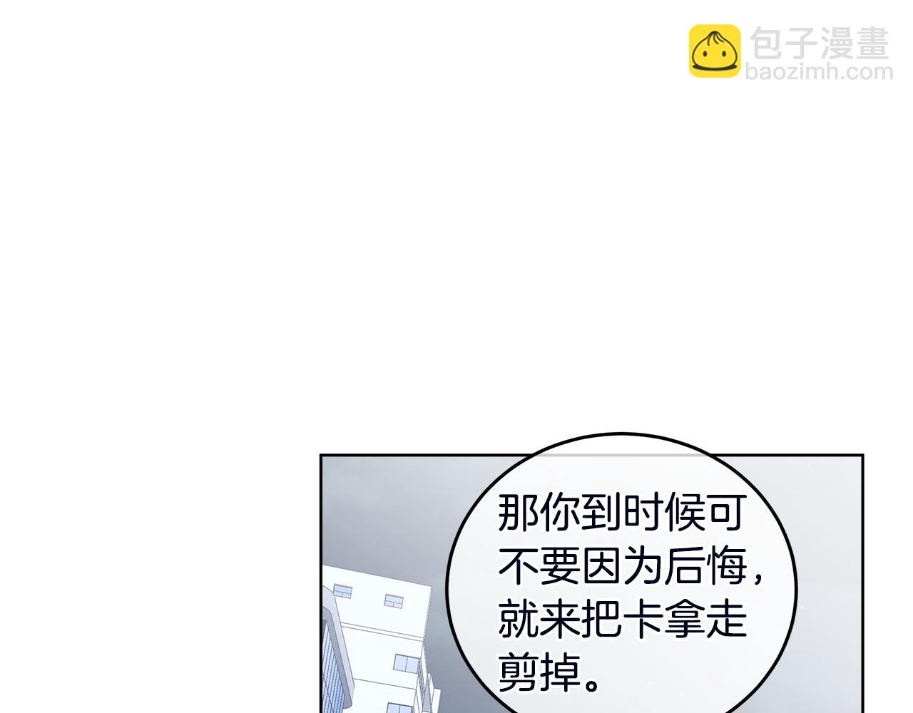 第52话 黑卡随便刷76
