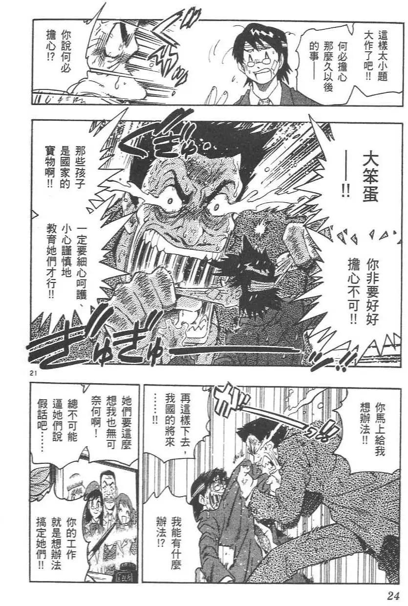 第01卷25