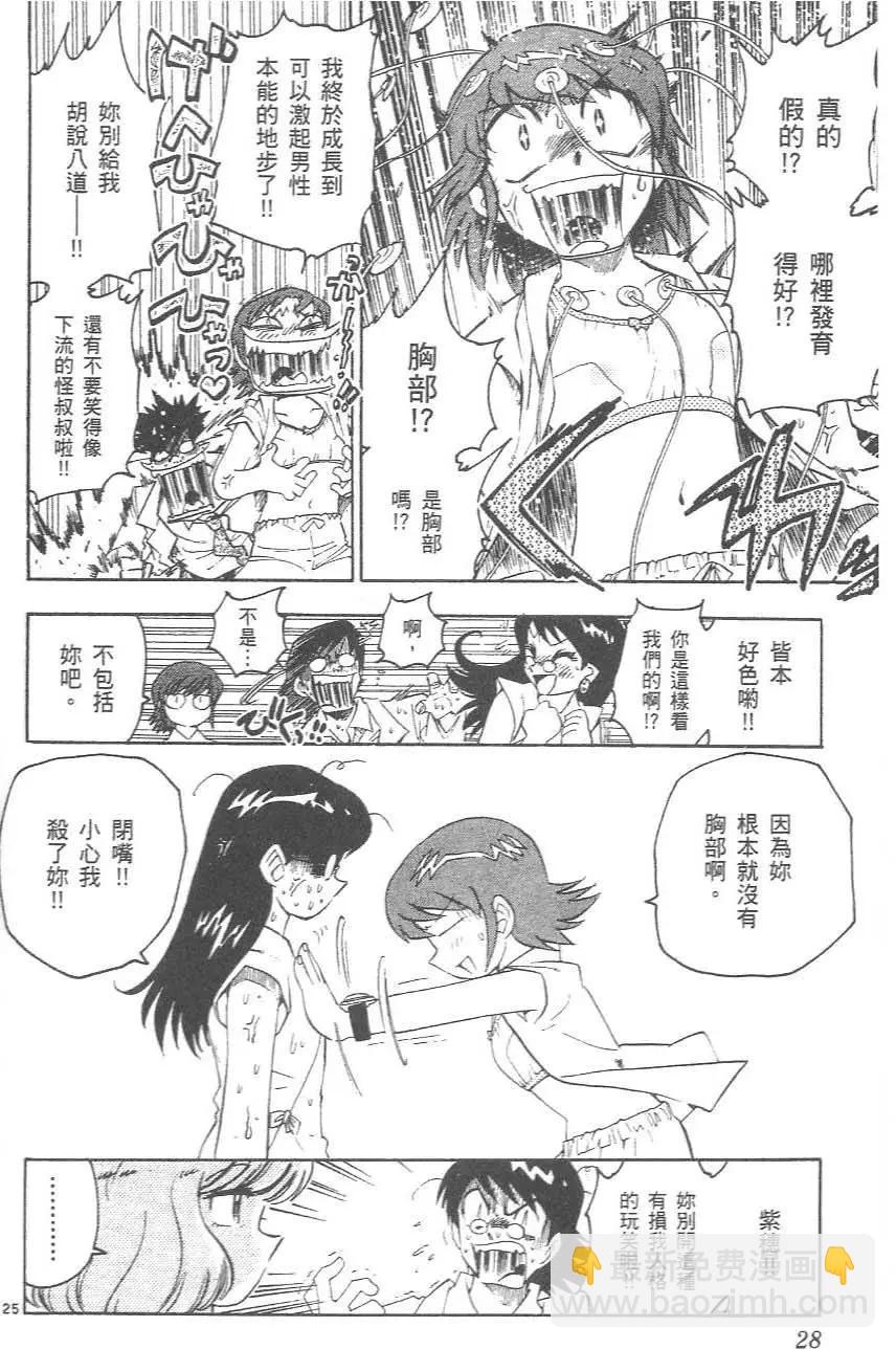 第01卷29