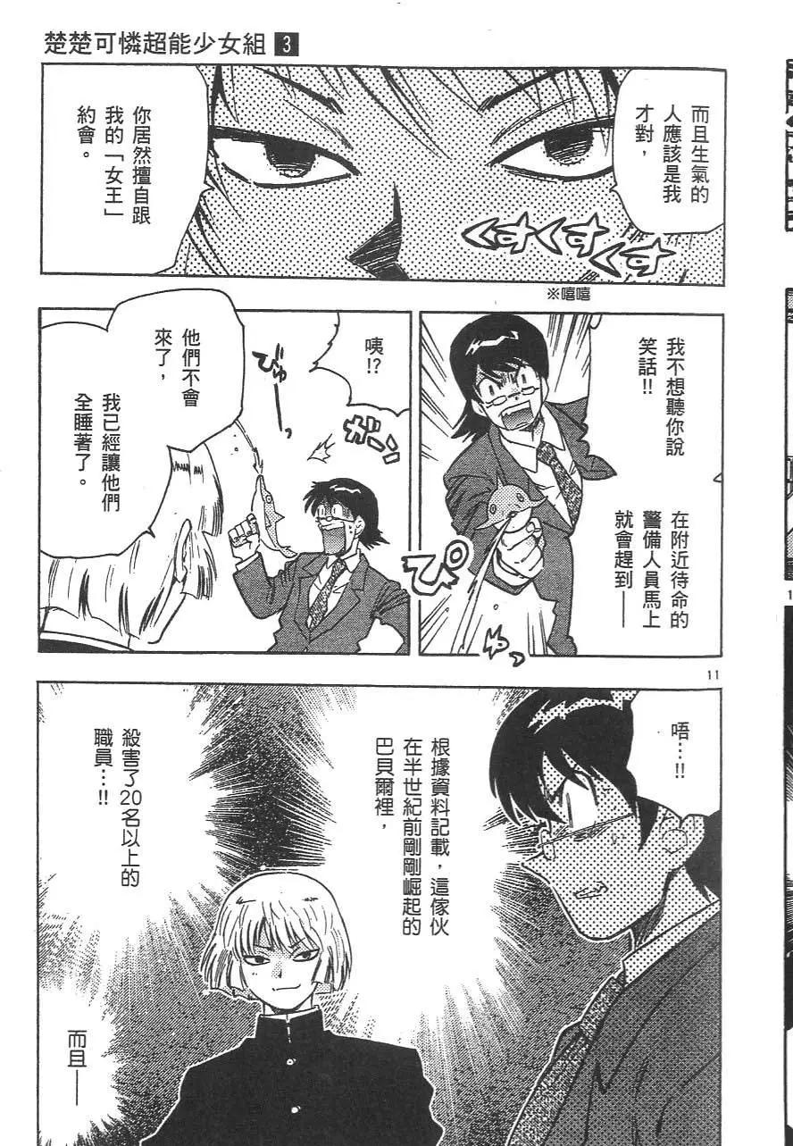 第03卷102