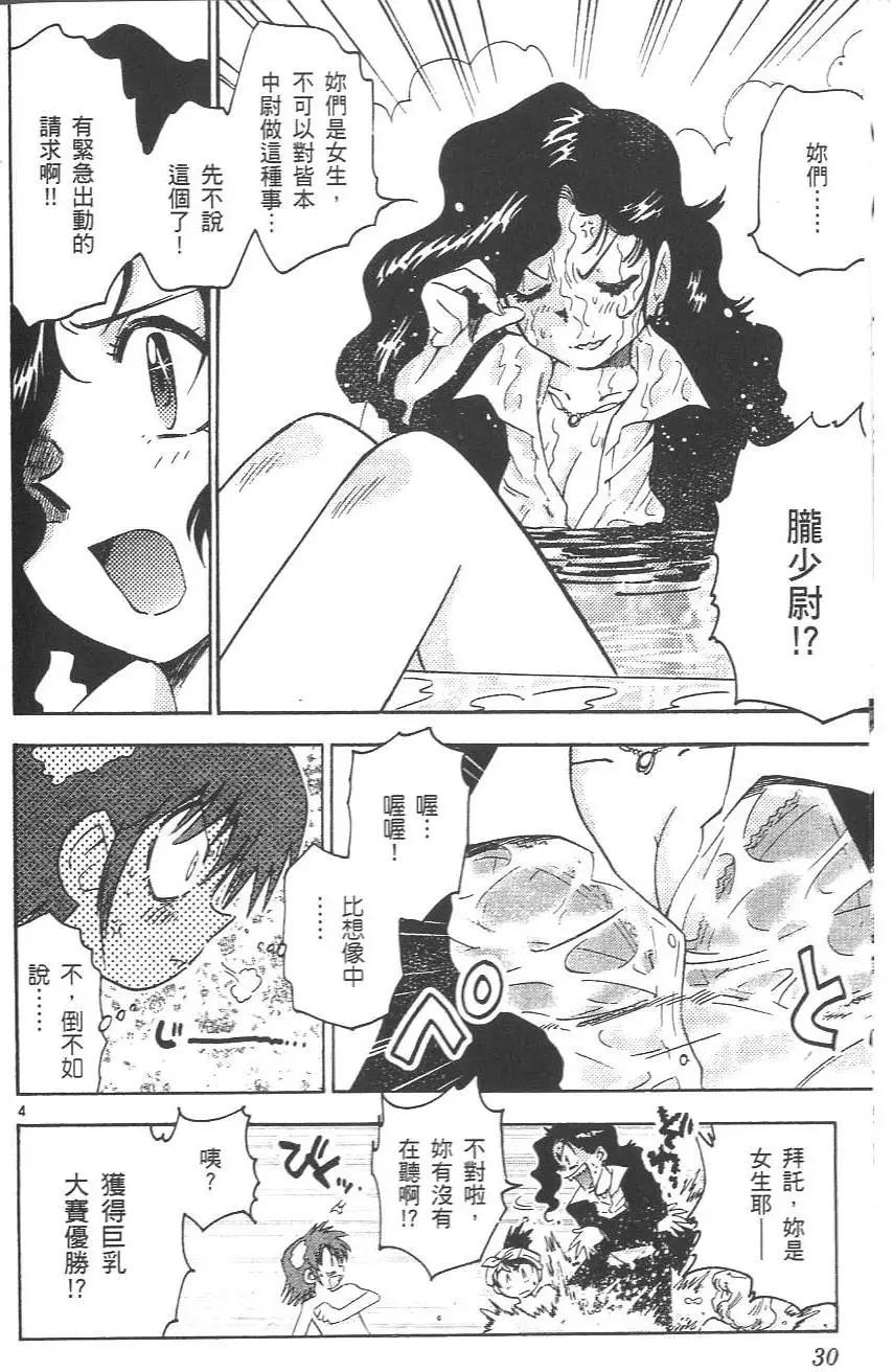 第03卷33