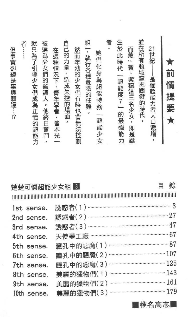第03卷5