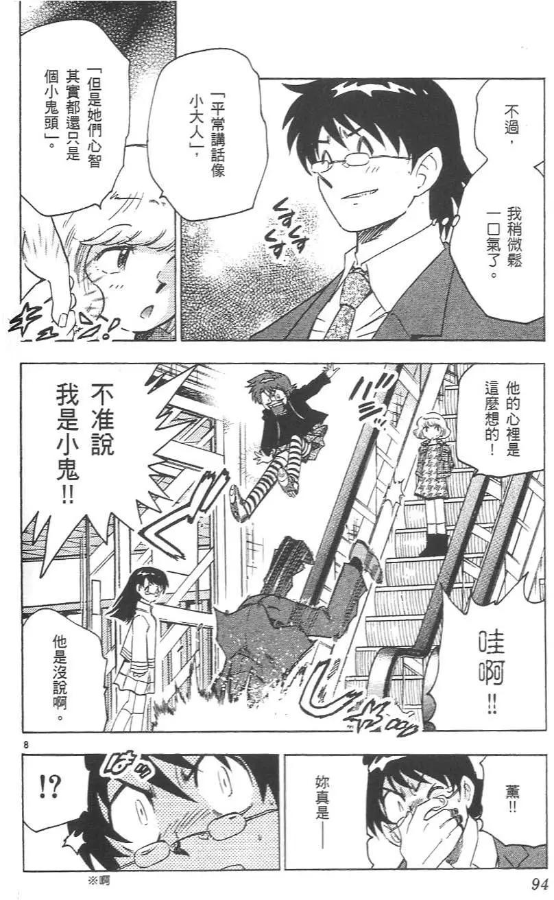 第03卷99