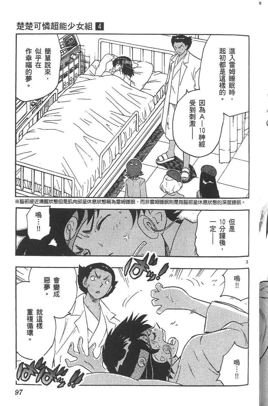 第04卷101