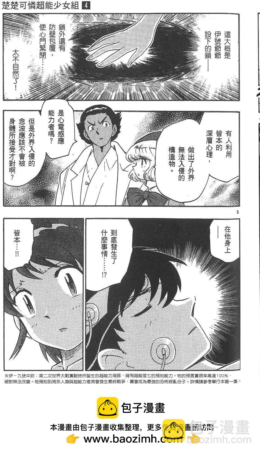 第04卷107