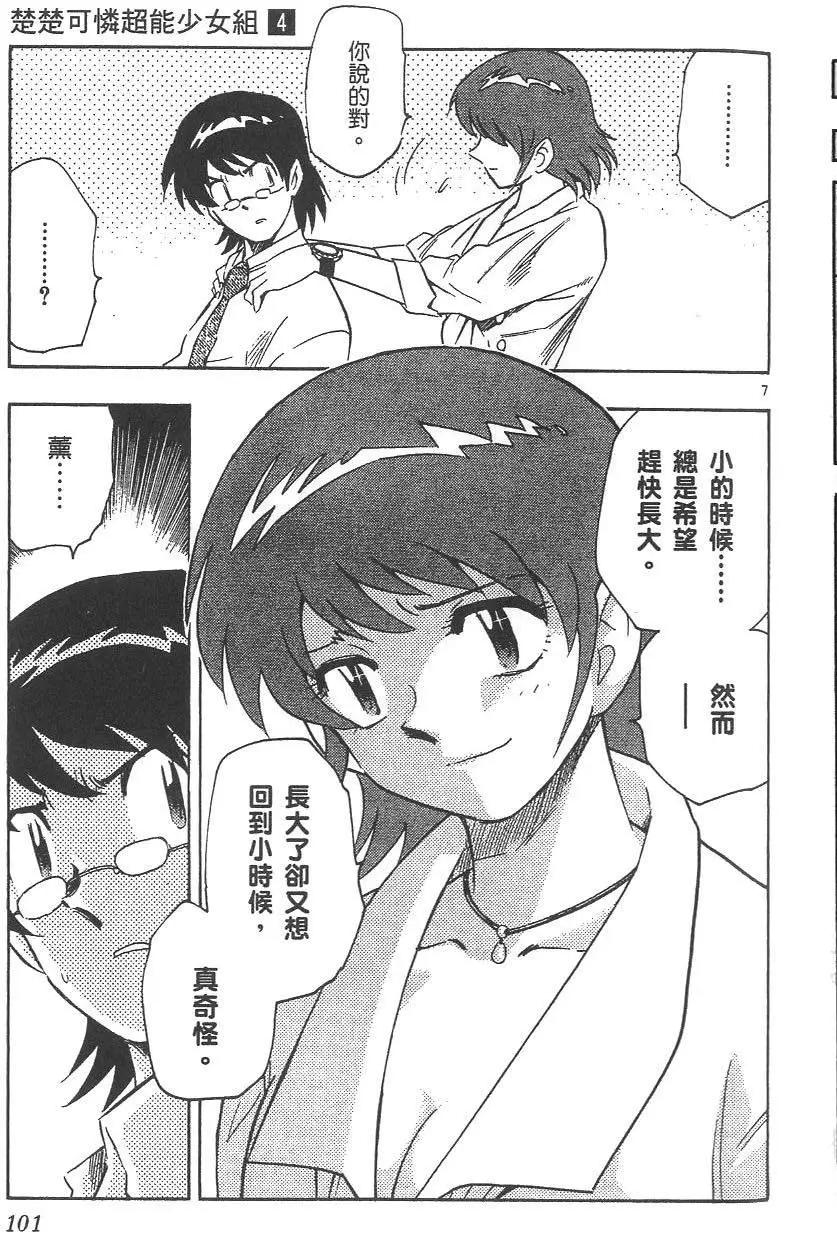 第04卷109