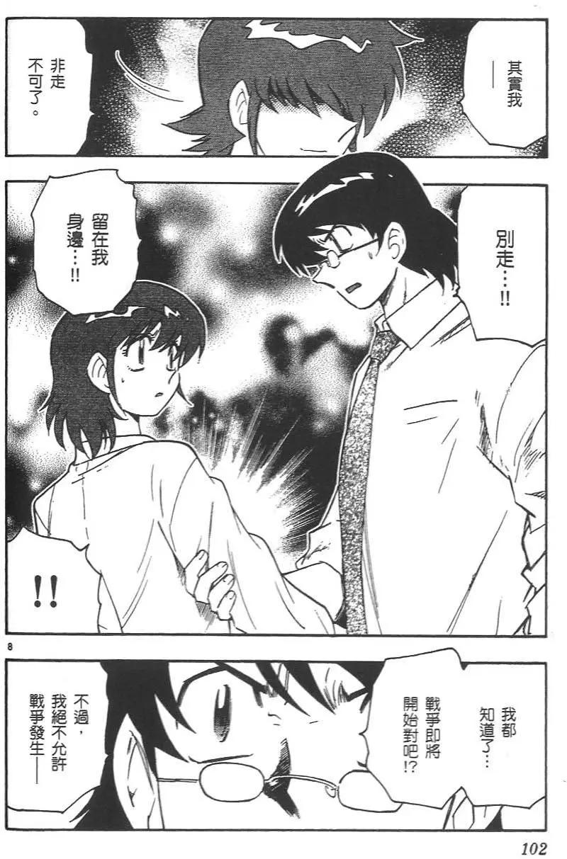 第04卷110