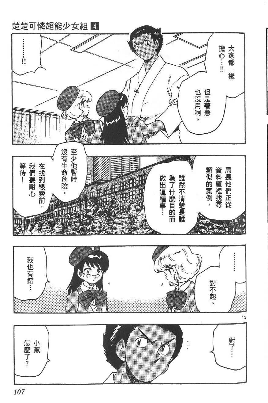 第04卷115