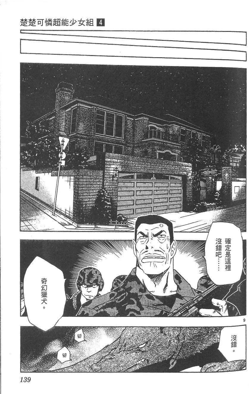 第04卷147