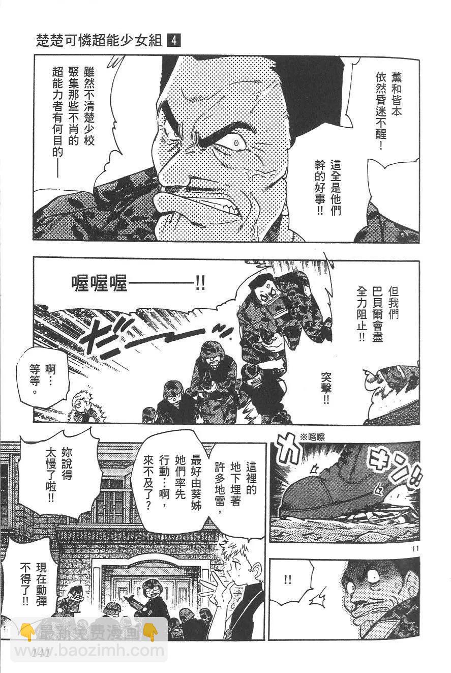 第04卷149
