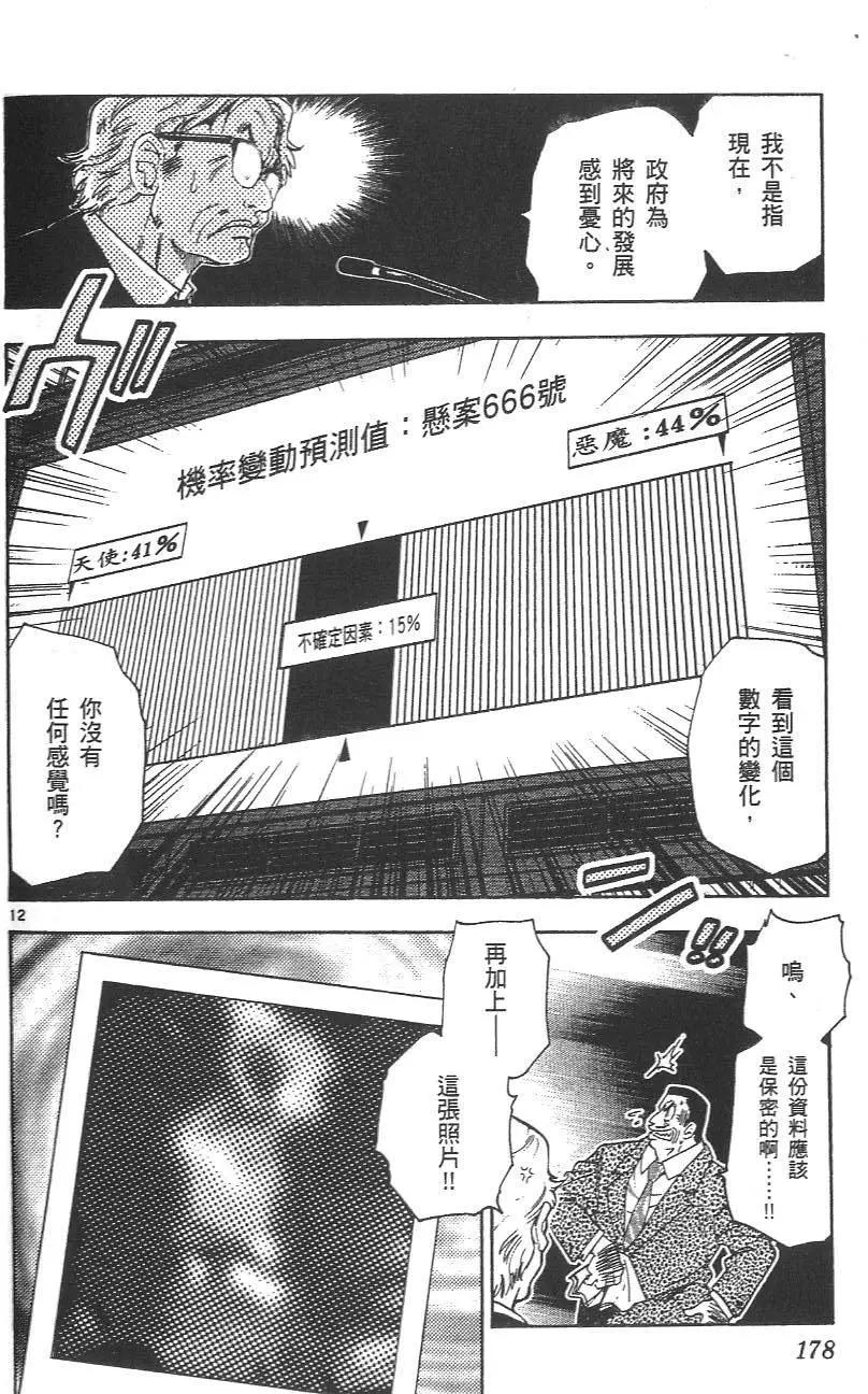 第04卷190