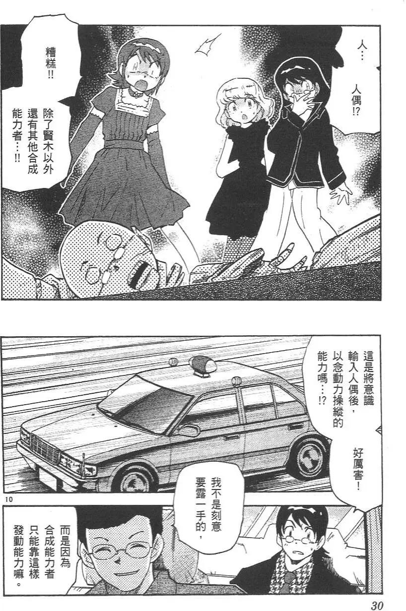 第04卷30