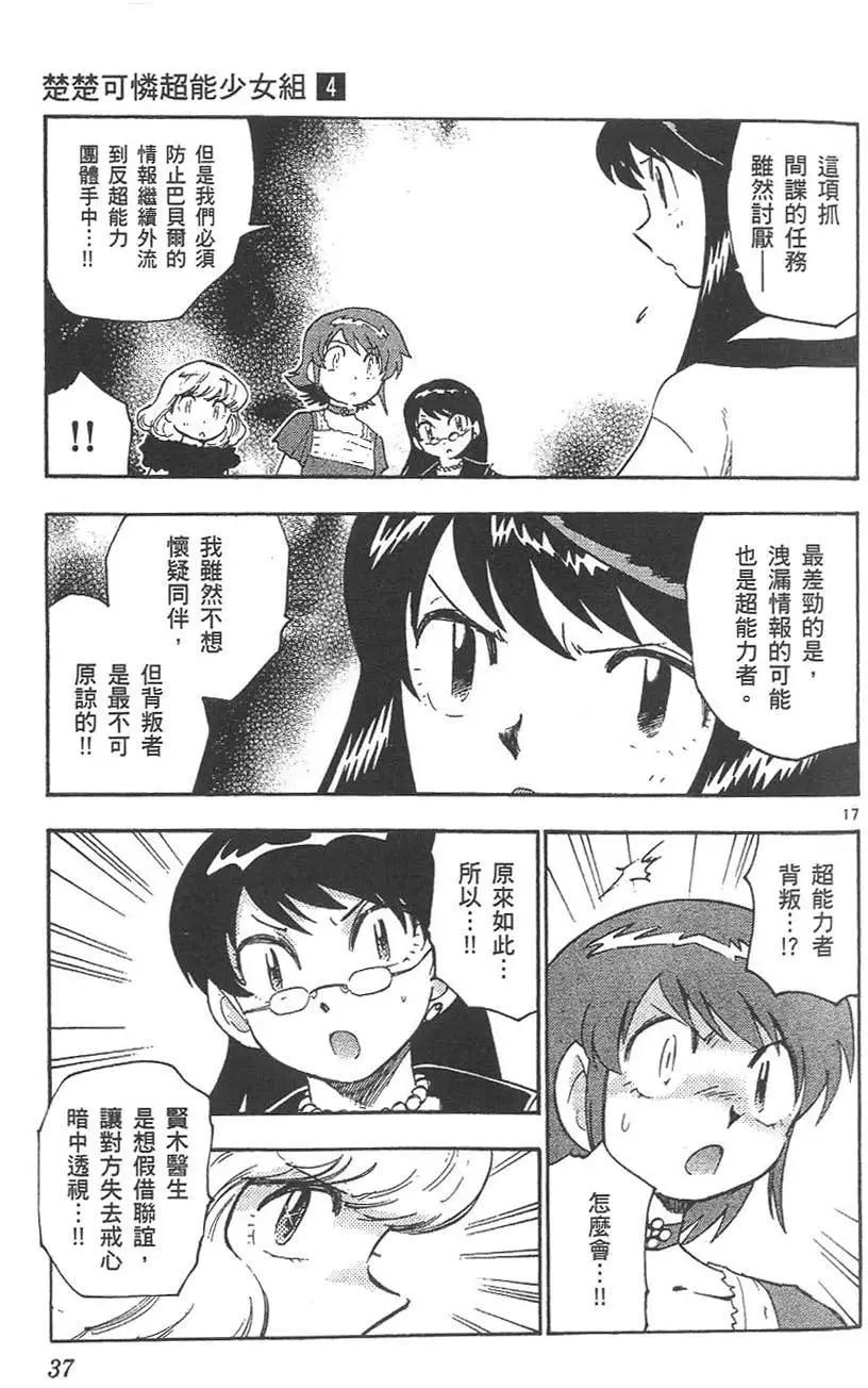 第04卷37