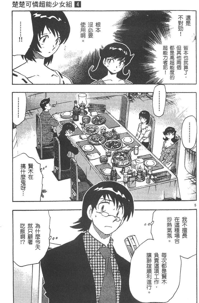 第04卷43