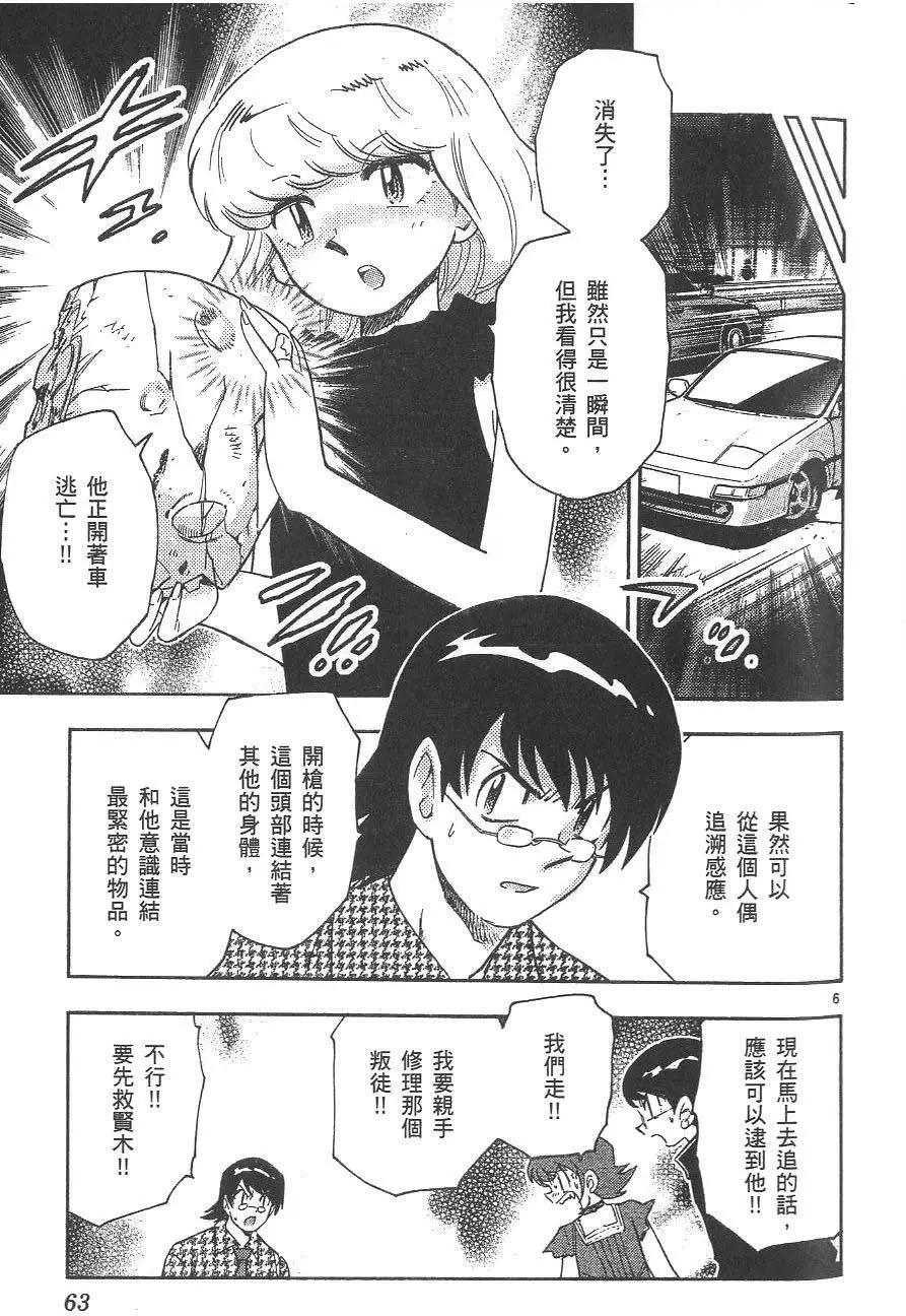 第04卷67