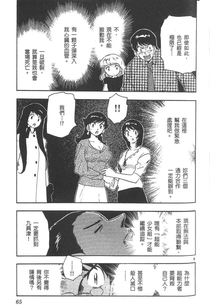 第04卷69