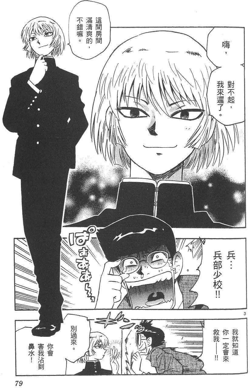 第04卷83