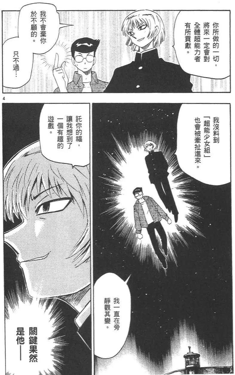 第04卷84