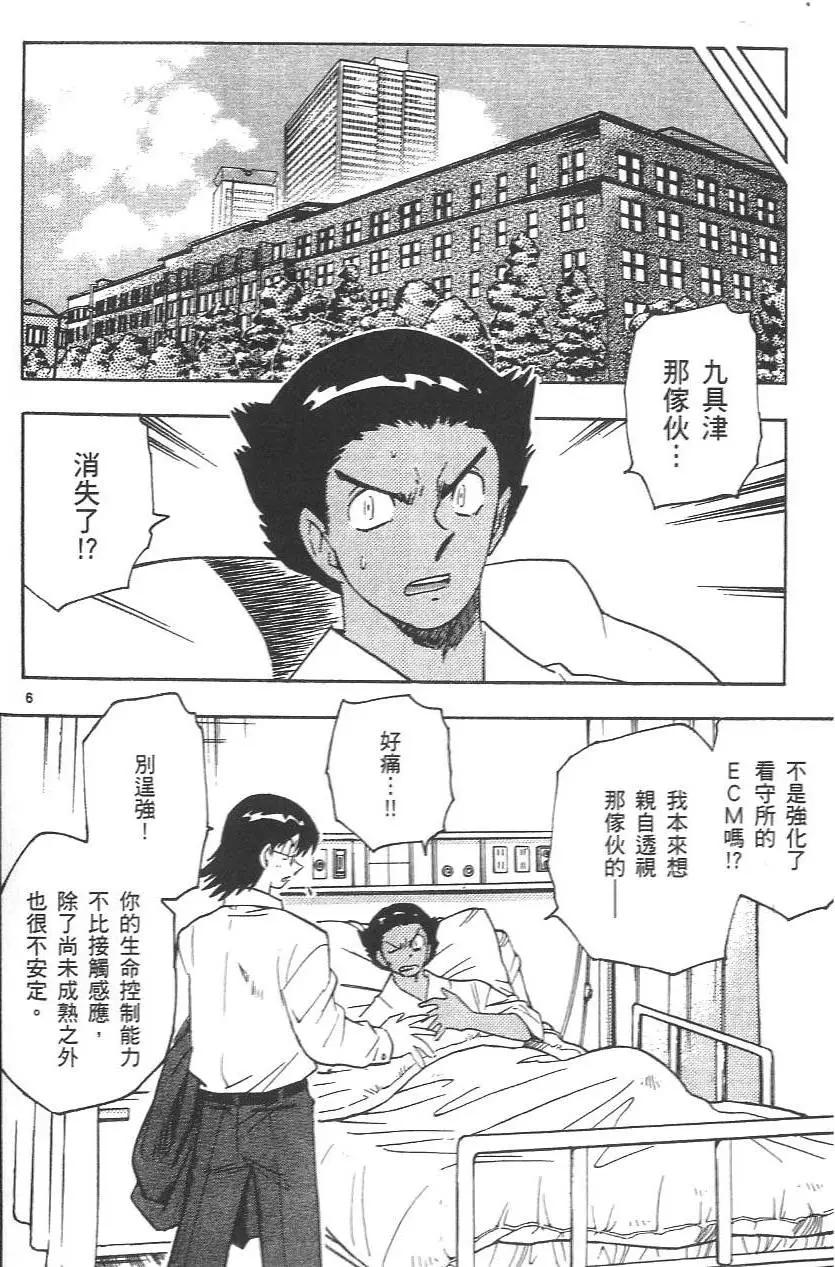 第04卷86
