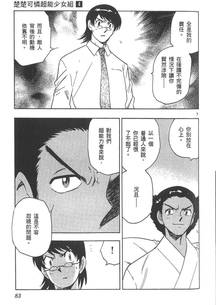 第04卷87