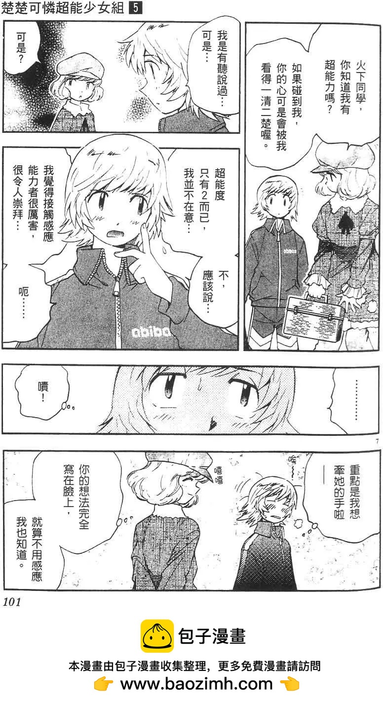 第05卷107