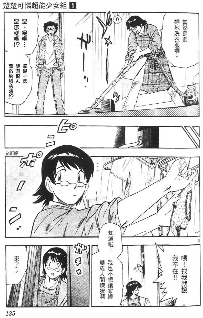 第05卷141