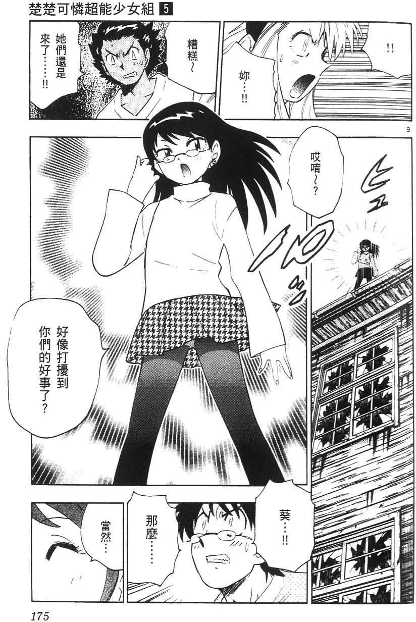 第05卷185