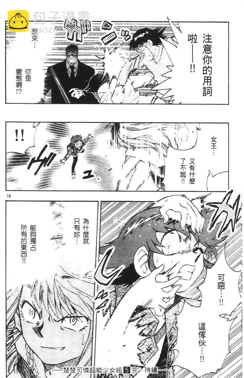 第05卷194