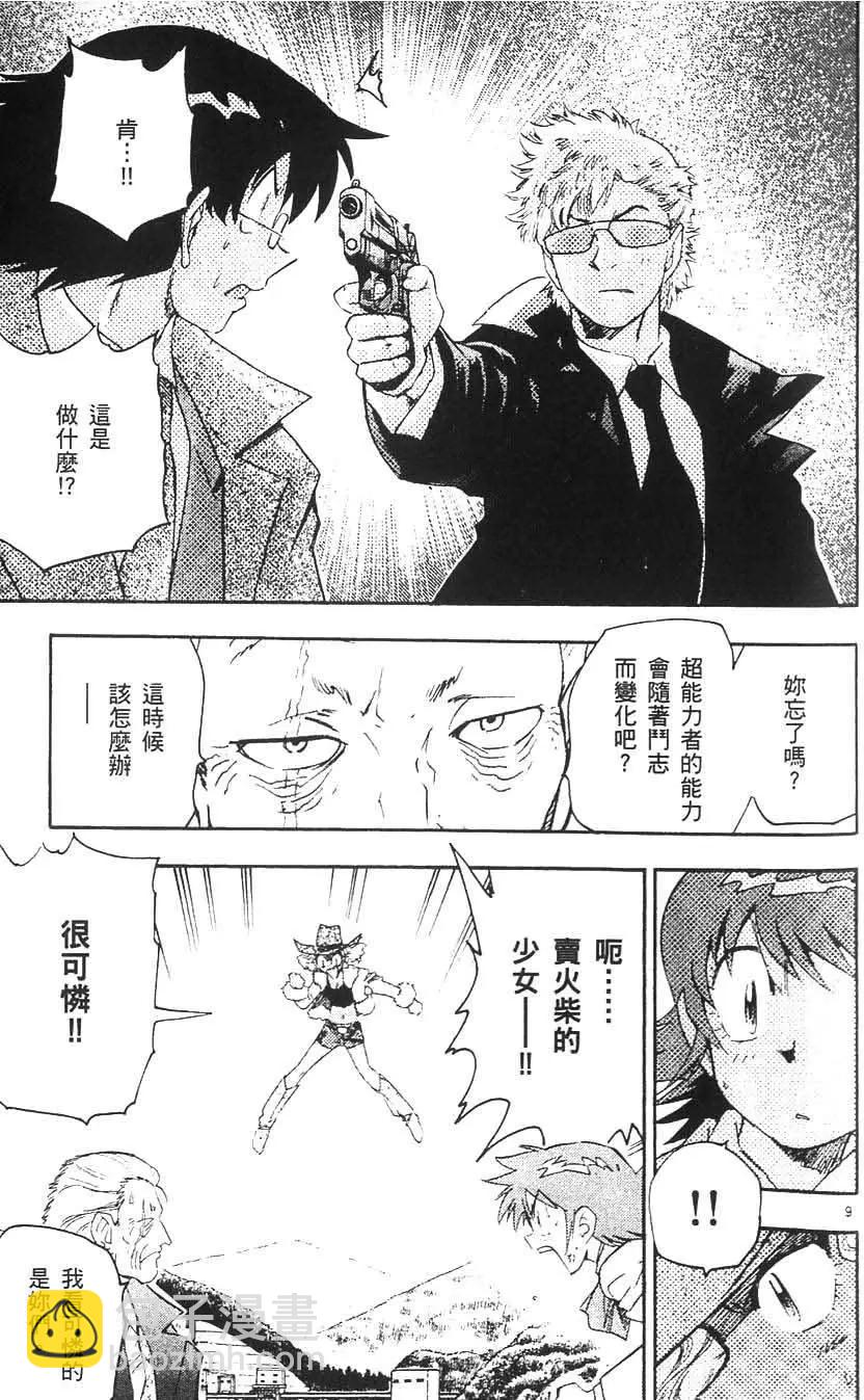 第05卷47