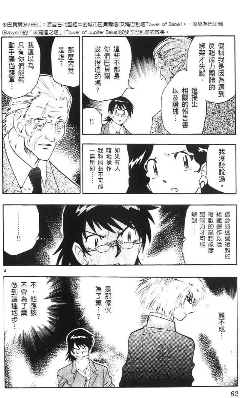 第05卷64