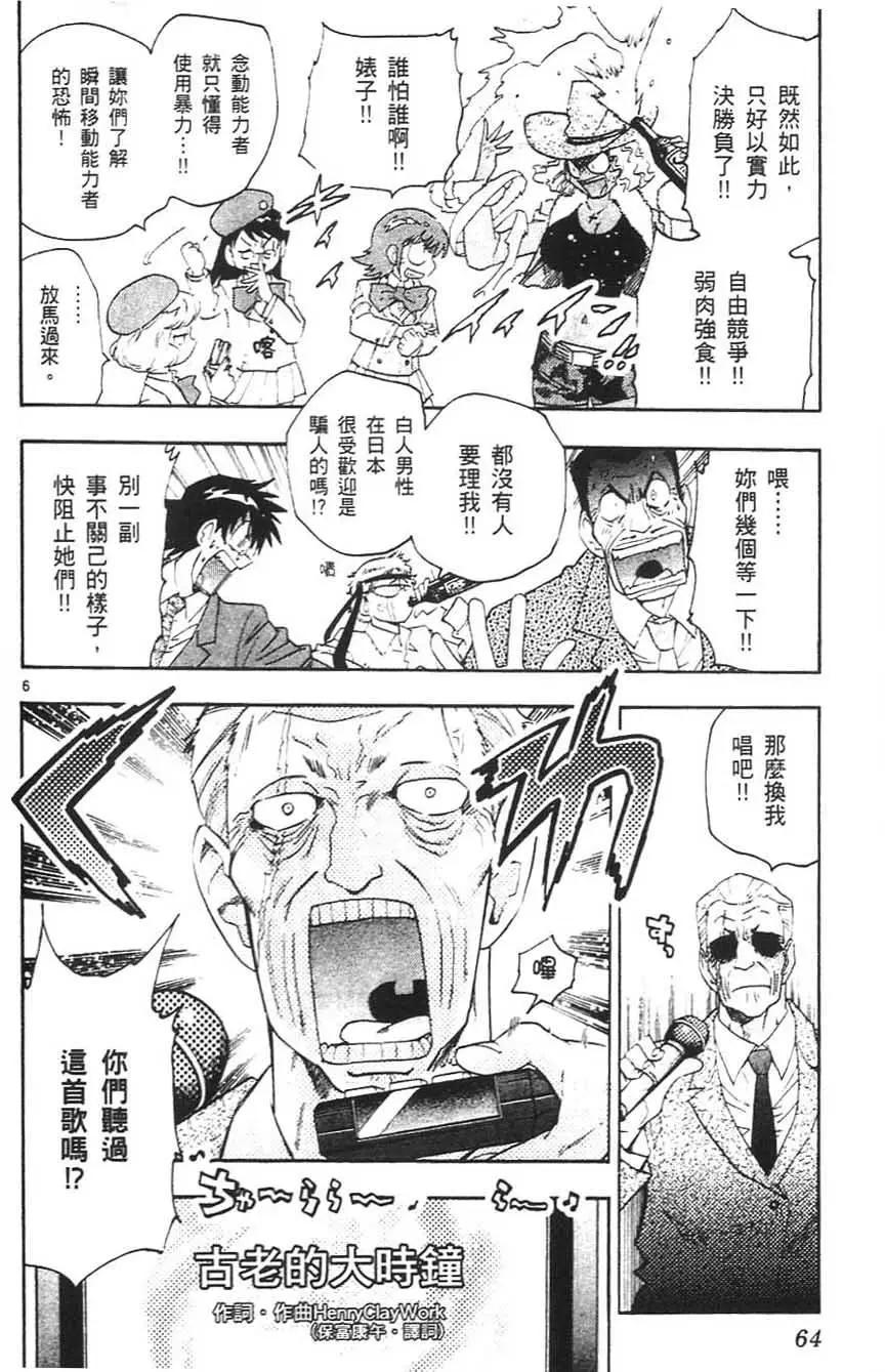 第05卷66