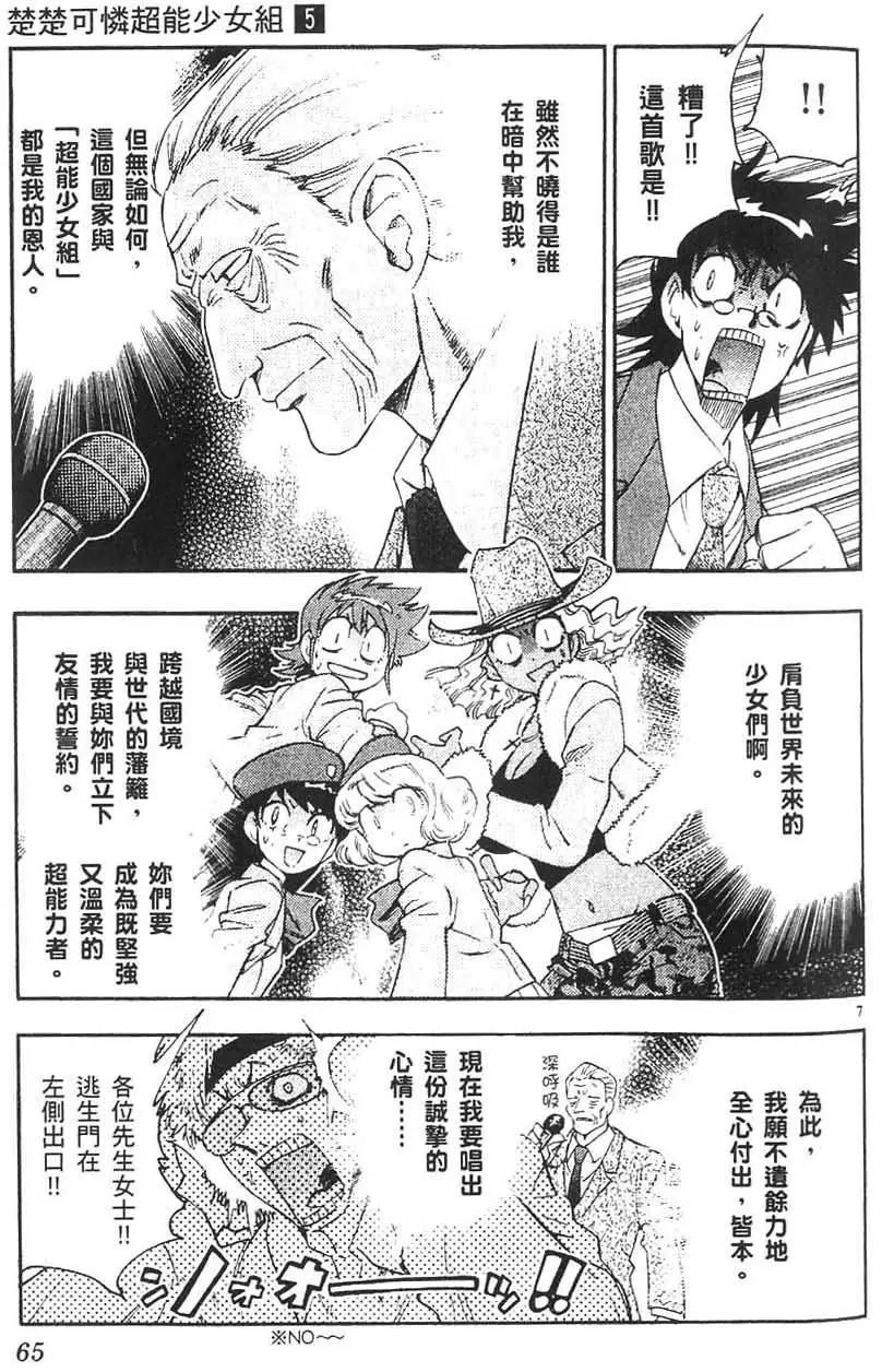 第05卷67