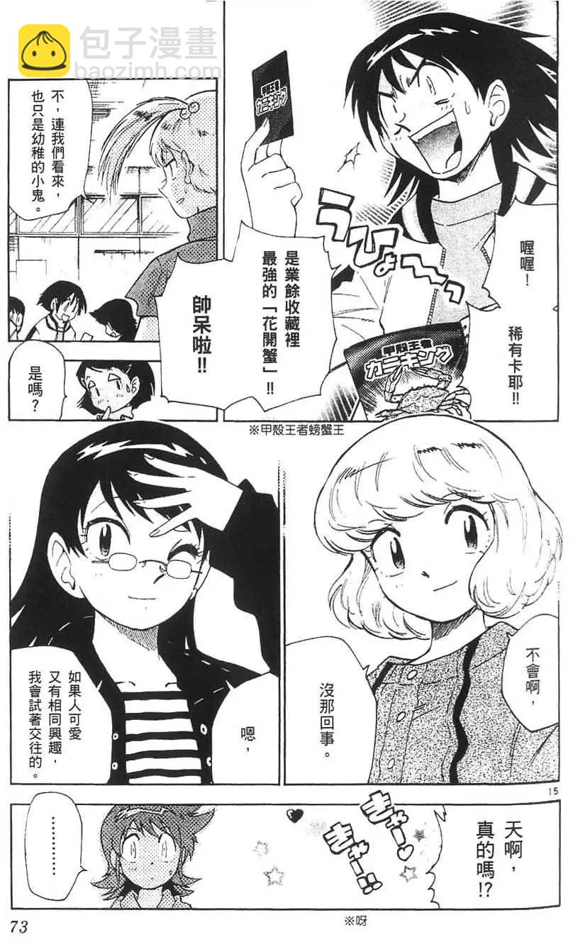 第05卷75