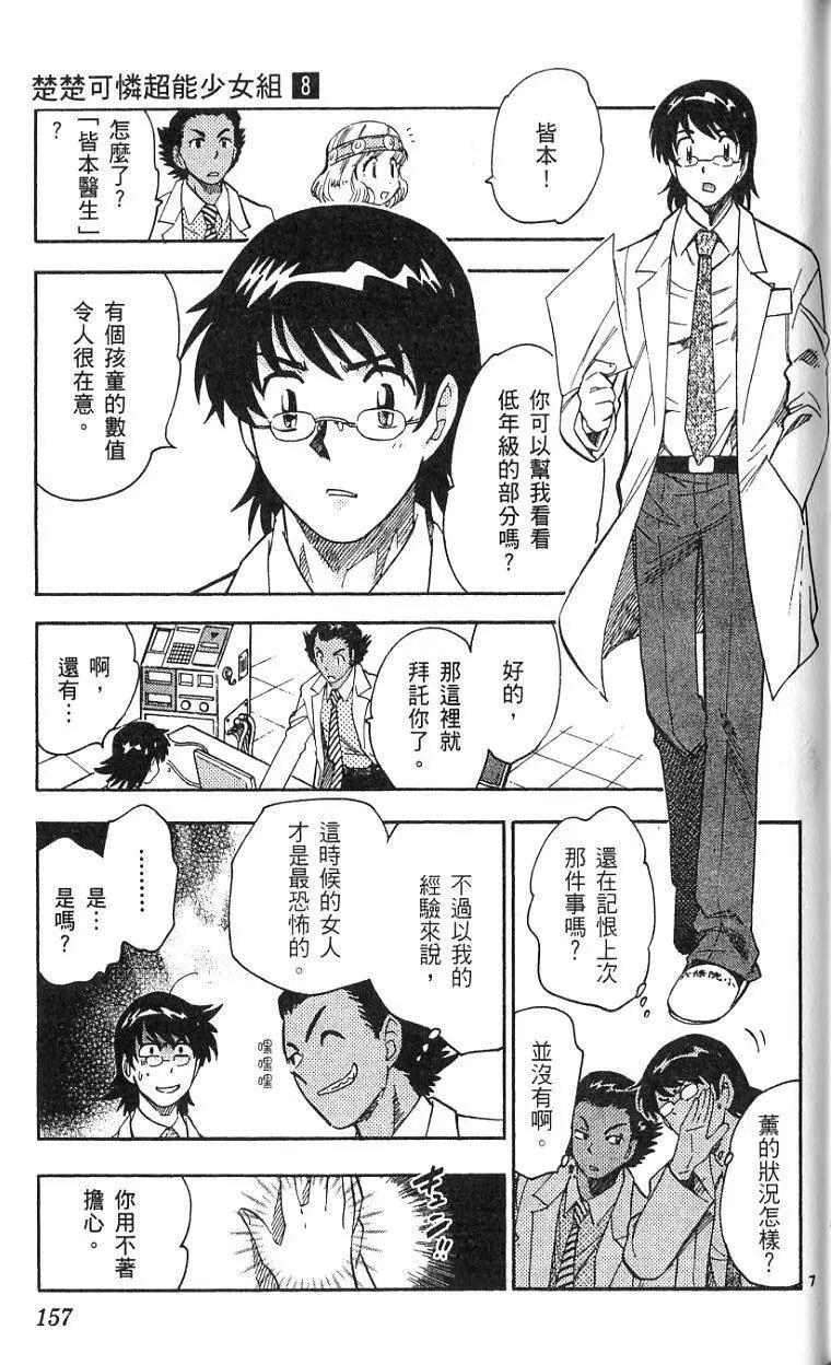 第08卷168