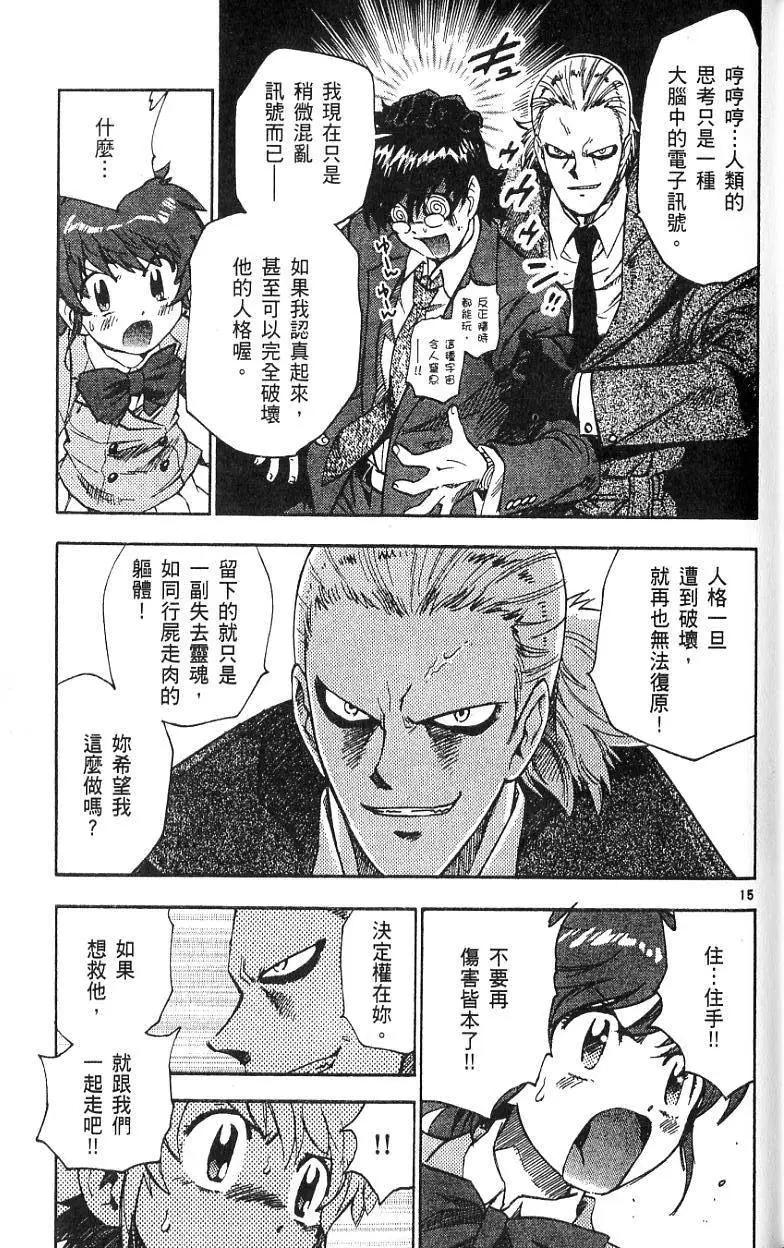 第08卷18