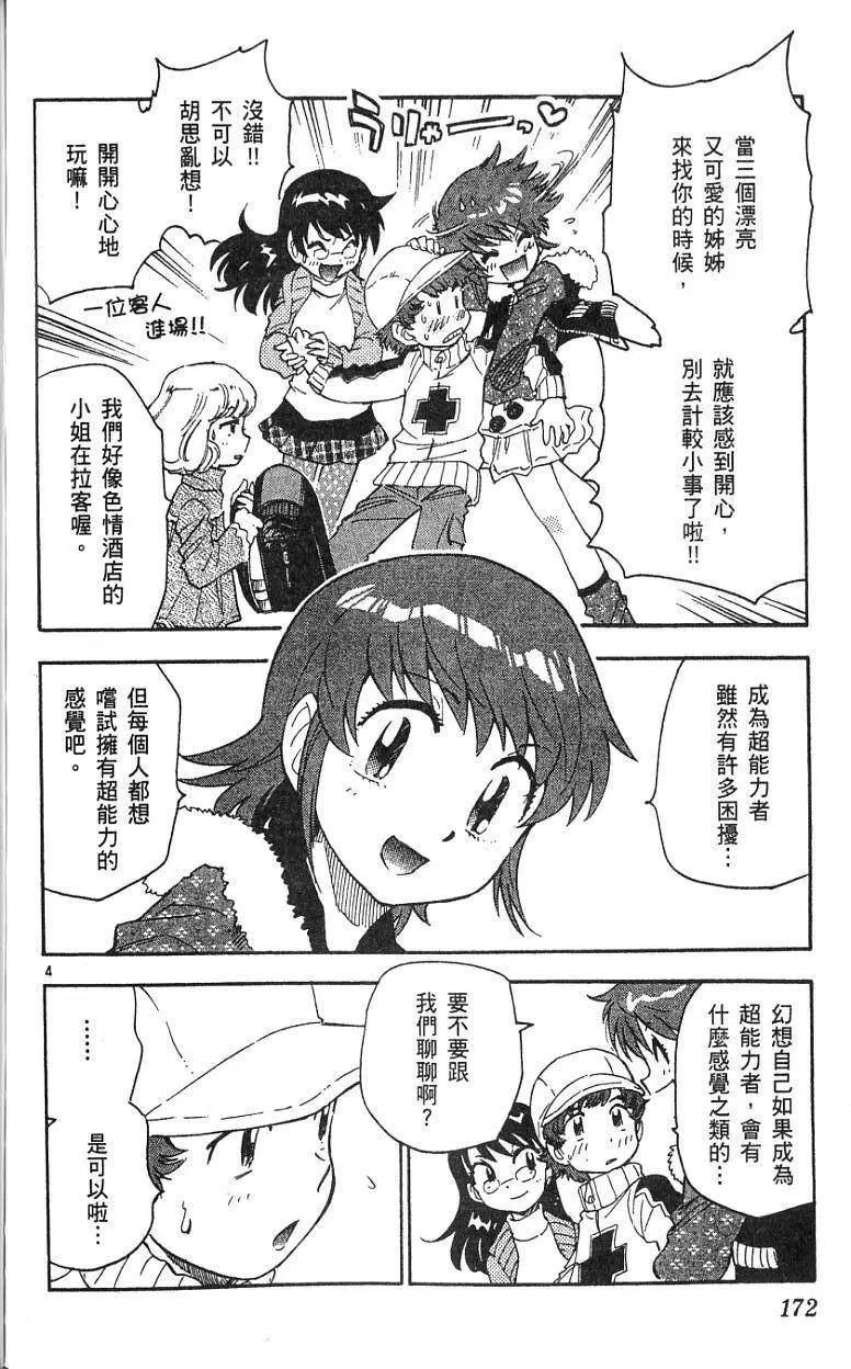 第08卷183