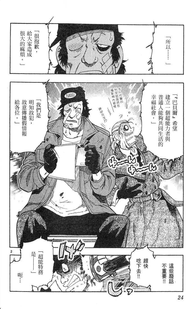 第08卷23